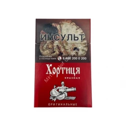 Сигареты Хортиця Красная Оптом