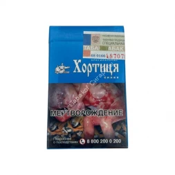 Сигареты Хортиця Синяя Оптом