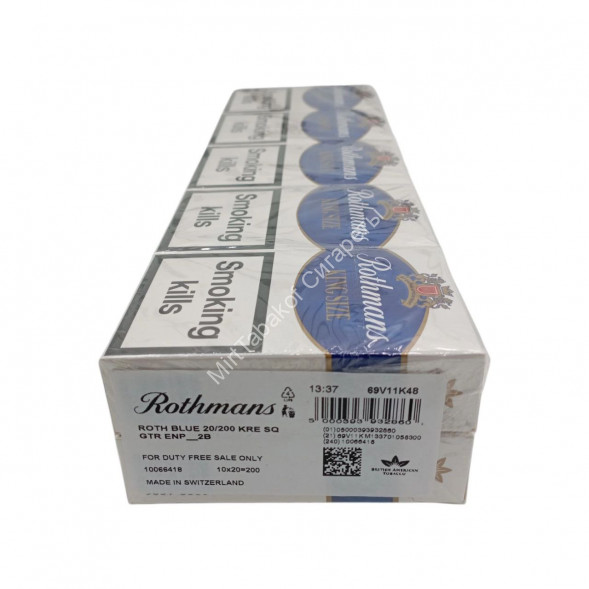 Сигареты Ротманс (Rothmans) Blue KingSize Duty Free Швейцария Оптом
