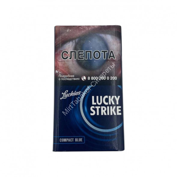 Сигареты Лаки Страйк (Lacky Strike) дубль Россия Микс