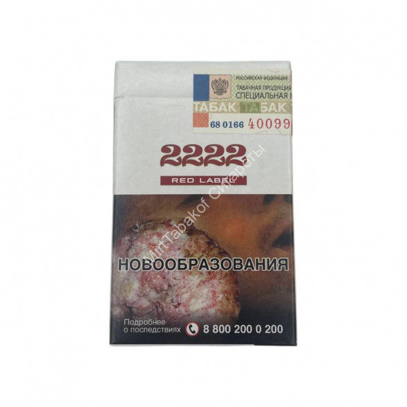 Сигареты 2222 Red Label оптом