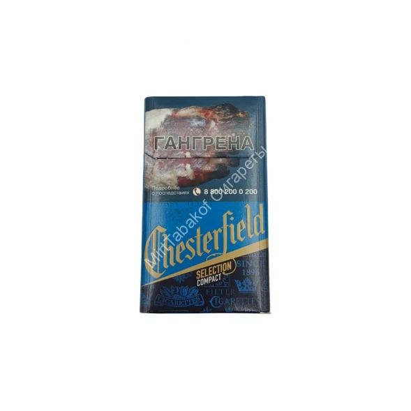 Сигареты Chesterfield Selection (Честер Селекшен) Compact Аврора Оптом