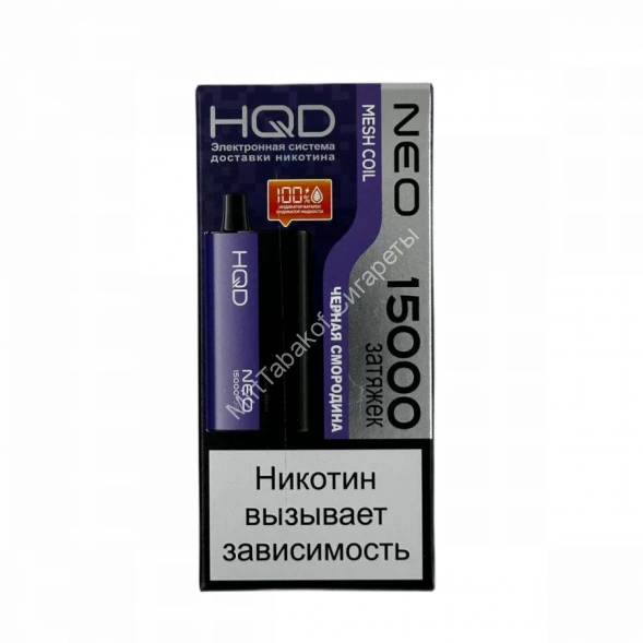 Электронная сигарета HQD NEO 15000 (Черная смородина) оптом  