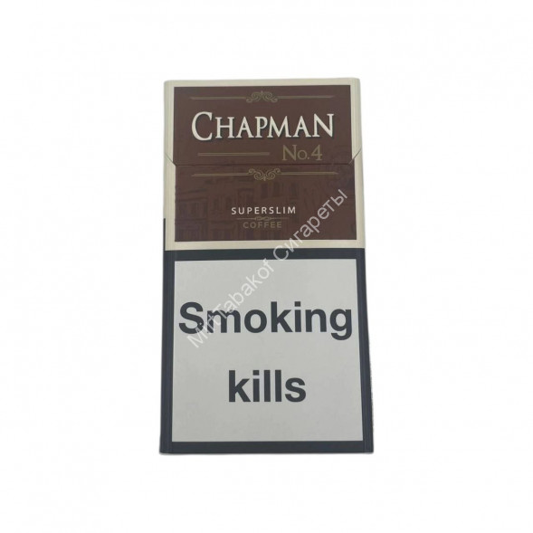 Сигареты Chapman №4 Coffee SuperSlim Оригинал Оптом