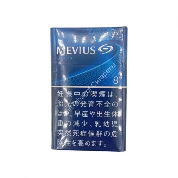 Сигареты Mevius Lights 8 Оригинал Япония Оптом