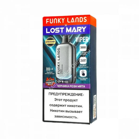 Электронная сигарета Funky lands X Lost mary Viper 30000 Черника роза мята 20мг (2%) оптом  