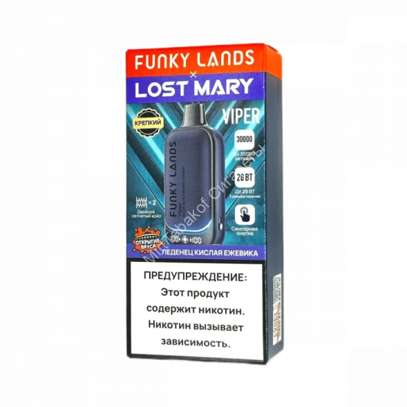 Электронная сигарета Funky lands X Lost mary Viper 30000 Леденец кислая ежевика 20мг (2%) оптом    