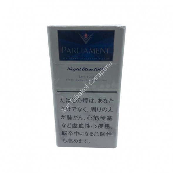 Сигареты Парламент (Parliament) Night Blue 100s Japan Оригинал оптом