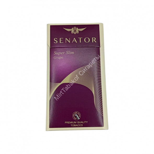 Сигареты Senator Grape (Сенатор Виноград) Super Slims Оригинал Микс