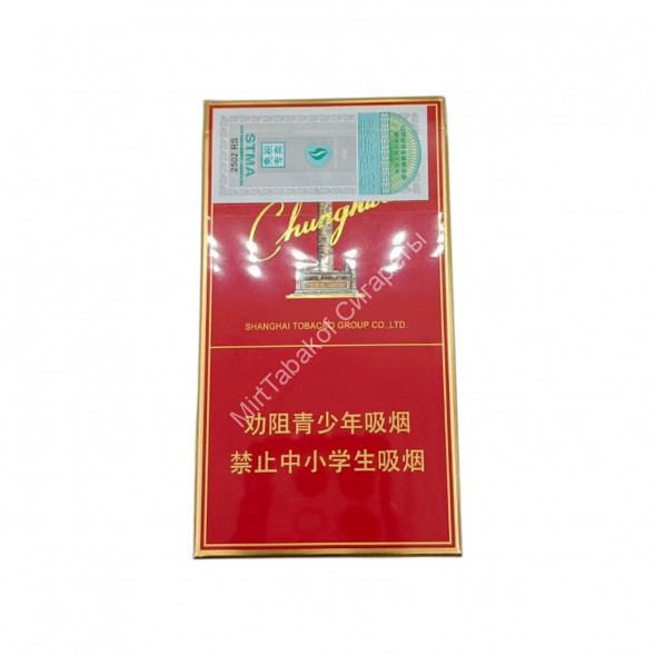 Китайские сигареты Chunghwa (Чунгхва) оптом