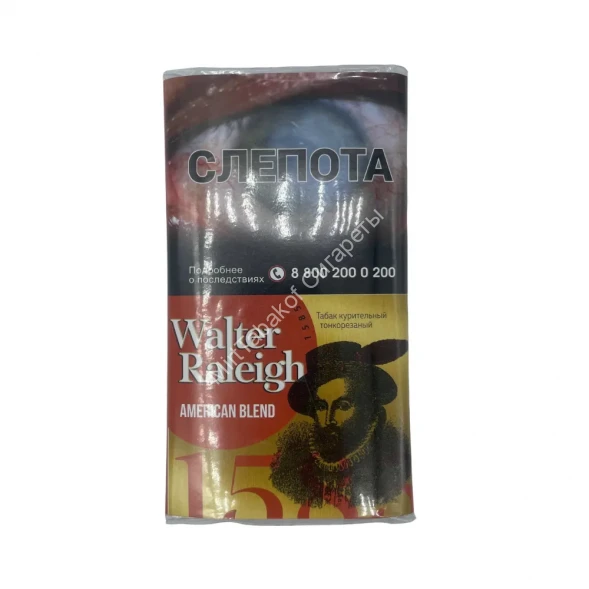 Развесной табак Walter Raleigh American Blend для самокруток 25 г оптом