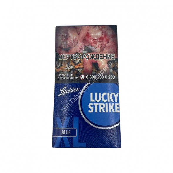Сигареты Лаки Страйк (Lacky Strike) XL Blue 100мм Оригинал Оптом