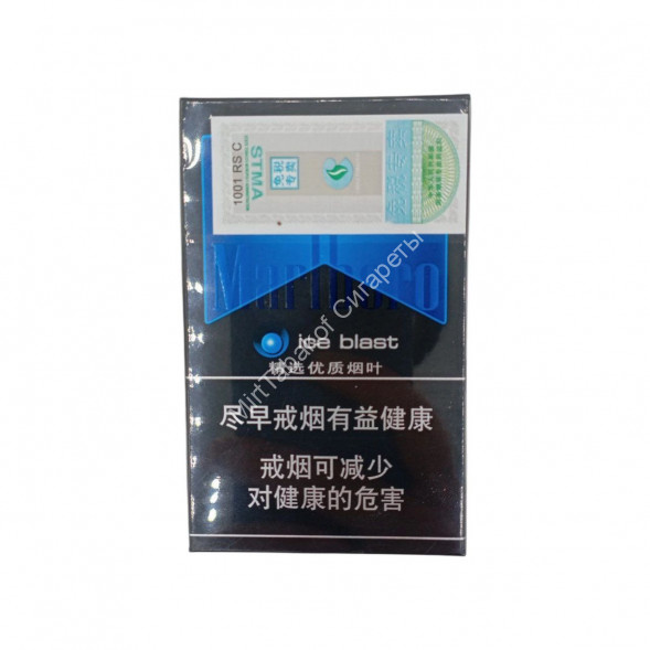 Сигареты Мальборо (Marlboro) Ice blast Duty Free Китай Оптом