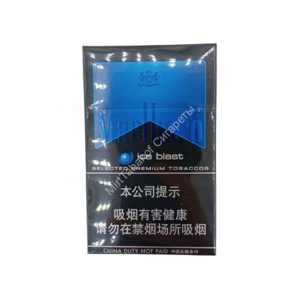 Сигареты Мальборо (Marlboro) Ice blast Duty Free Китай Микс