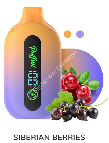Электронная сигарета Puffmi Pure  сибирские ягоды 12000 затяжек 20мг (2%) оптом