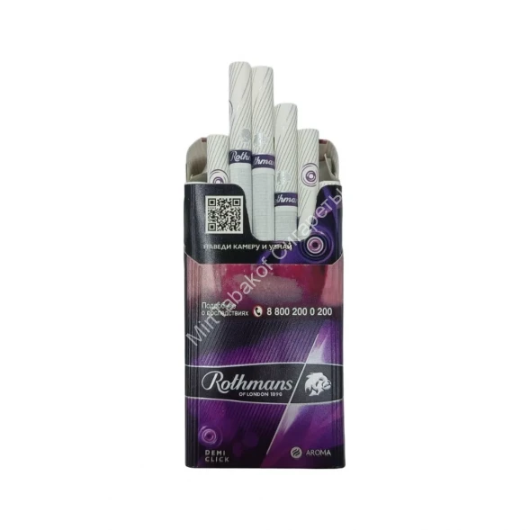 Сигареты Ротманс (Rothmans) Aroma Compact Тамань микс