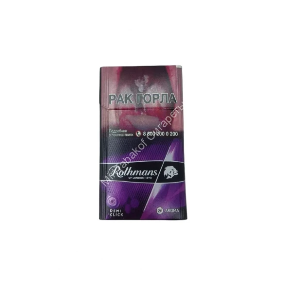 Сигареты Ротманс (Rothmans) Aroma Compact Тамань микс