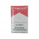 Сигареты Мальборо (Marlboro) Red Duty Free Китай Оптом